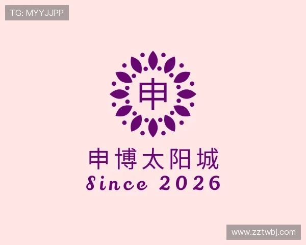 了解申博太阳城